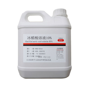 冰醋酸 灰色指甲溶液专用10%稀释冰乙酸食品级食用工业实验泡脚脱