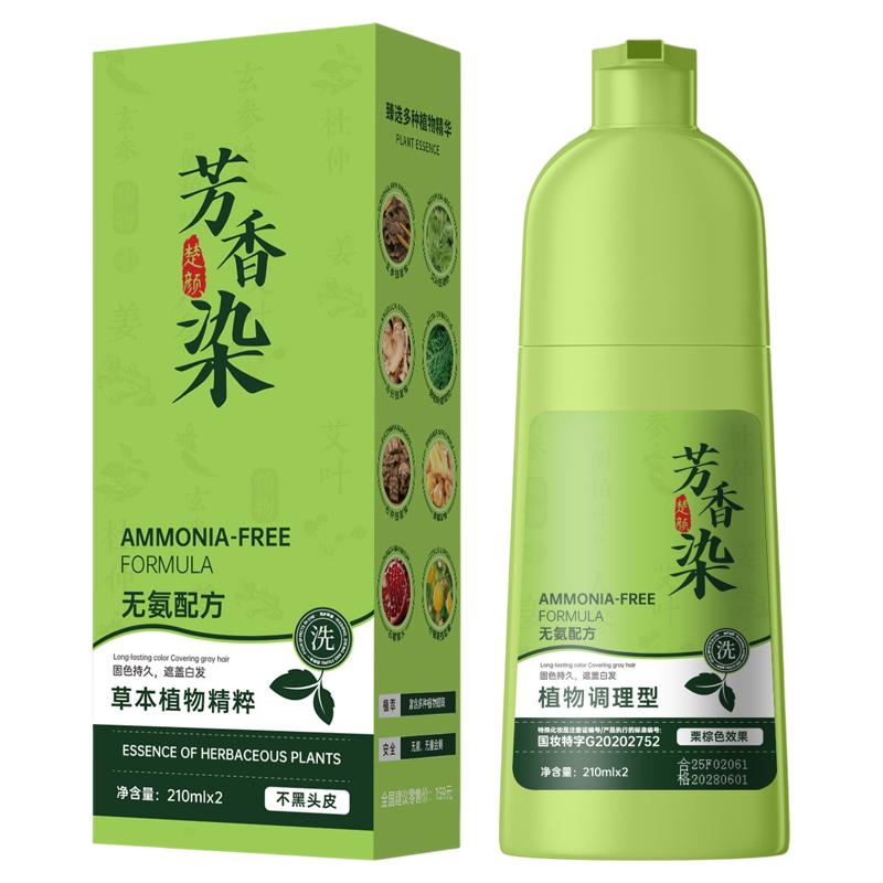 楚颜植萃护染膏黑茶盖白发