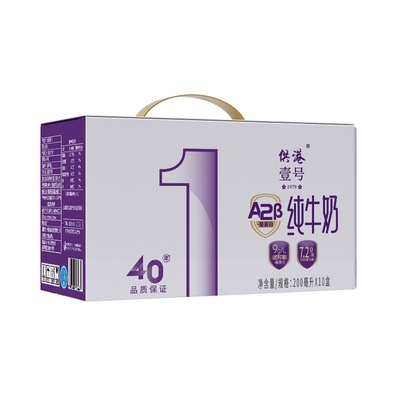 供港壹号牛奶A2纯奶200ml*10盒