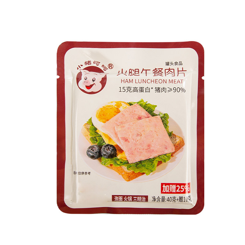 小猪呵呵火腿午餐肉片