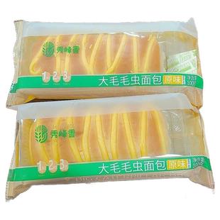 秀峰香毛毛虫面包100g原味夹心长条面包早餐整箱代餐怀旧零食小吃