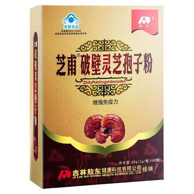 吉林敖东正品破壁灵芝孢子粉