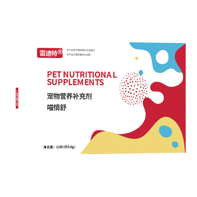 雷迪特喵情舒猫咪抑情片