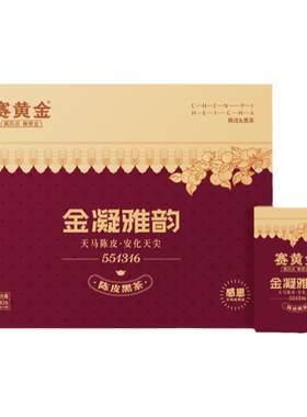 新会陈皮安化黑茶礼盒装赛黄金