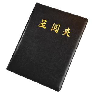 呈阅夹a4商务多功能文件夹会议审批夹皮面签约本垫板呈办呈批传阅夹合同夹办公销售夹经理夹高档定制可印logo