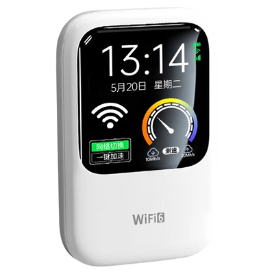 【单月充值】三网超高速随身wifi