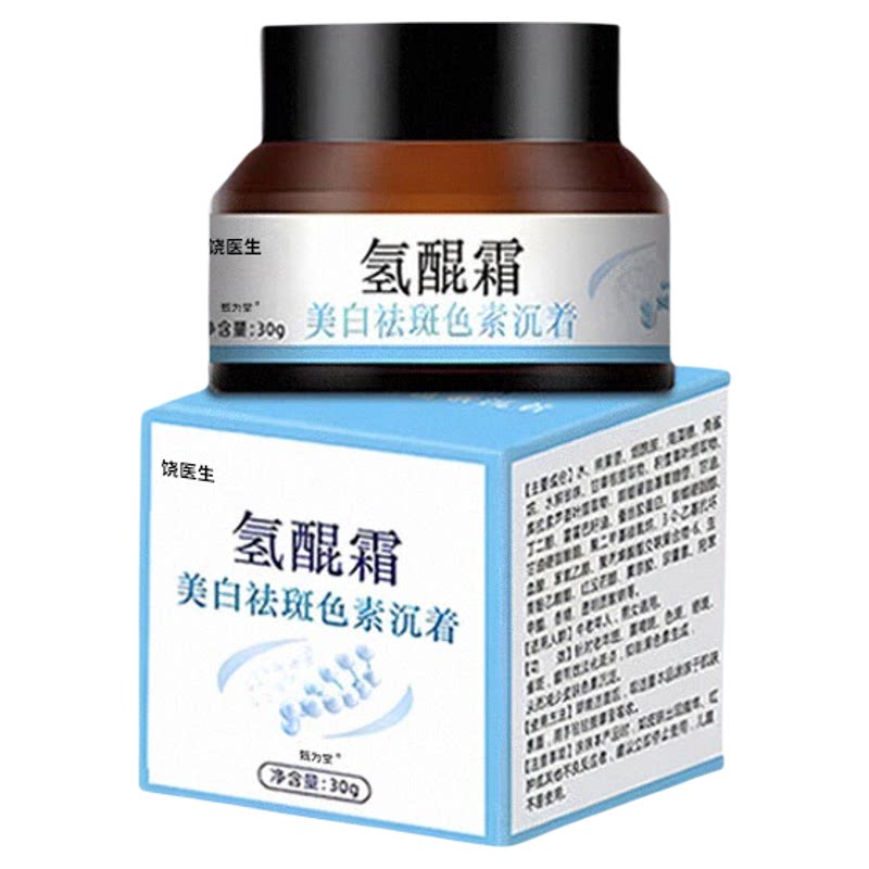 氢醌霜分解乳软膏旗舰店正品
