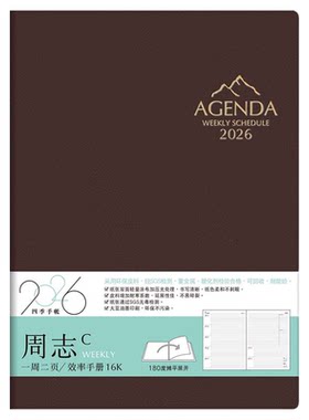 season2026年B5A5横周志计划本