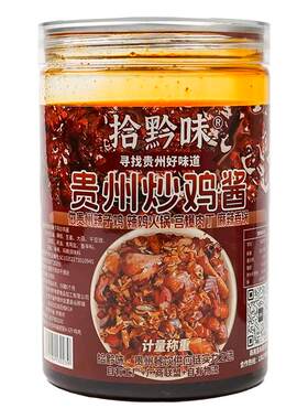 贵州拾黔味免熬辣椒辣子鸡炒鸡酱