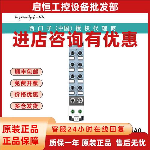 议价6ES7143-5BF00-0BA0西门子DIQ4DQ 4x24VDC0.5A8XM8防护方式 I