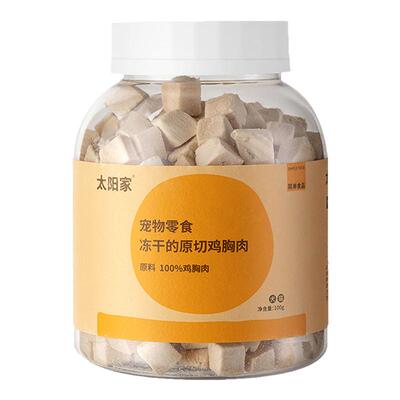 白猪商店太阳家宠物零食猫狗冻干