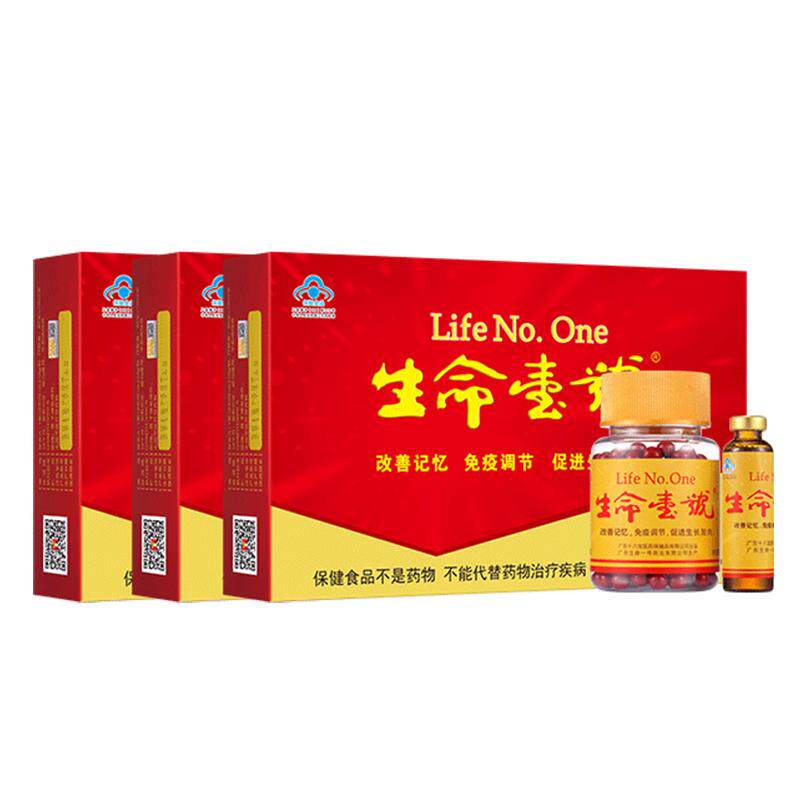 No.1补充大脑改善记忆官方正品