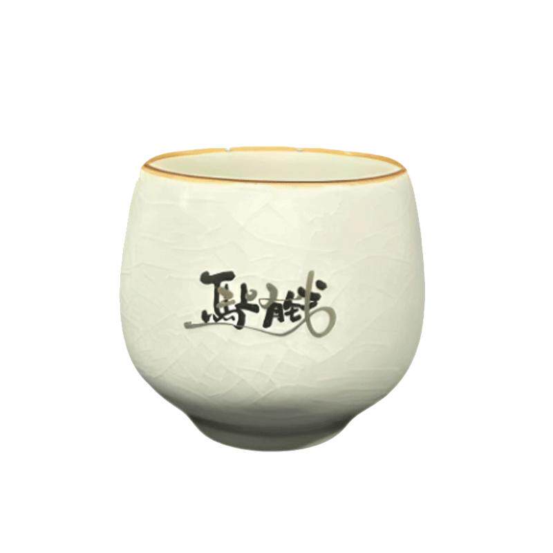 汝窑铜钱主人杯马上有钱品茗杯