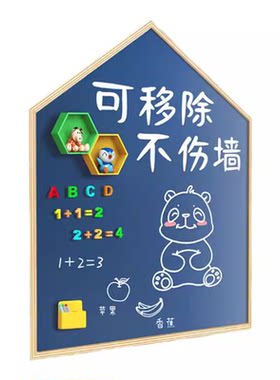 小黑板墙贴家用教学可擦写字板哑光护眼大白板家庭学习磁力贴墙上面移动不伤墙免打孔挂墙磁吸儿童涂鸦画画板