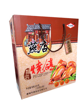 莘县燕店烧鸽礼盒200克*4只五香