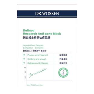 水杨酸面膜祛痘淡化痘印收缩毛孔补水保湿女士去痘坑凹洞修复男生