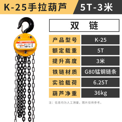 促手拉葫芦1吨小型3吨吊胡芦链条家用吊机具起重工具手动倒链新