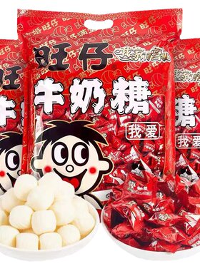 喜糖婚庆500g旺仔牛奶糖正品