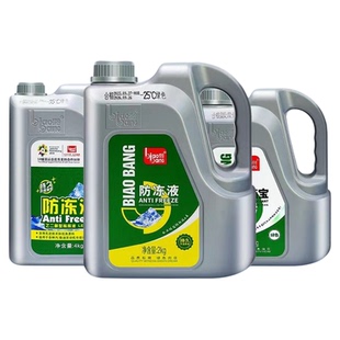 标榜防冻液汽车发动机冷却液红色绿色四季通用水箱宝冷冻液正品安