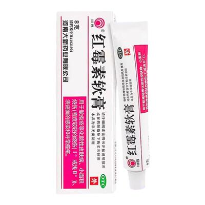 【川石】红霉素软膏1%*8g*1支/盒祛痘止痒鼻炎毛囊炎