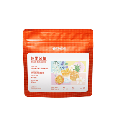 四人掰豆黑莓果辣椒波旁咖啡豆