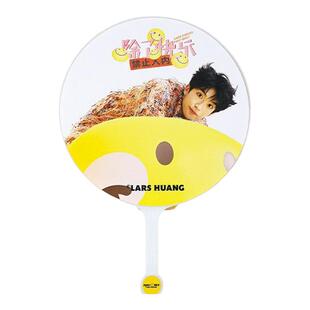 官方周边 黄子弘凡 除了快乐禁止入内 演唱会应援扇 头绳 压力球