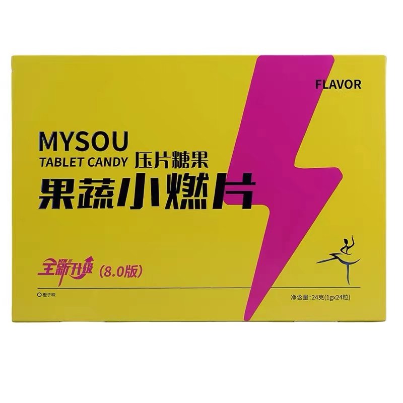 新款蜜伊嗖MYSOU双燃8.0升级果蔬小燃片草本果蔬双燃片官方店