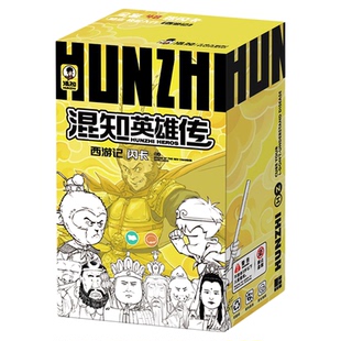 【混知官方】【2025新版】混知英雄传 闪卡 四大名著系列 全新发布  玩中学 卡牌收藏 儿童 礼物 西游记 红楼梦 水浒传 三国演义
