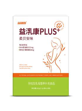 乳腺专利益生菌孕妈乳母堵奶