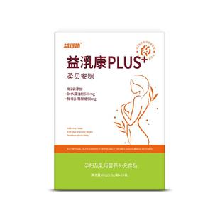 护乳腺孕妇乳母益生菌产后缓解堵奶哺乳期乳房炎通乳胀痛结节健康