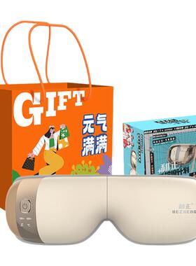 和正大品牌护眼仪按摩用眼睛疲劳
