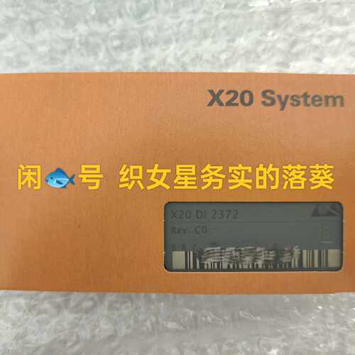 议价X20DI2372适用