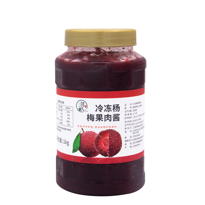 冷冻杨梅果肉酱浆汁霸气杨梅冰汤圆饮品商用果泥果茸涂抹蛋糕奶茶