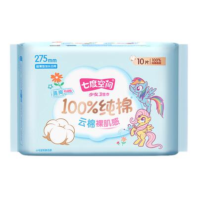 七度空间卫生巾超薄透气姨妈巾