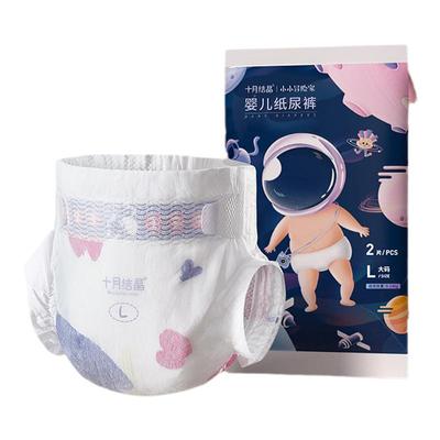 十月结晶新生纸尿裤超薄透气多码