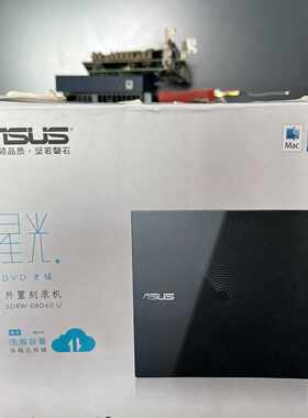 下单前咨询全新ASUS星光系列外置DVD刻录机，型号SDRW-08D6