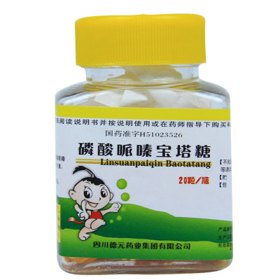 德辉 磷酸哌嗪宝塔糖20粒儿童蛲虫蛔虫驱虫打虫药药成人小儿宝宝