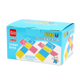 磁性长方体和正方体展开图棱长与表面积框架模型五年级下数学教具