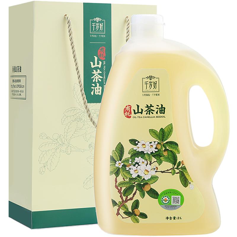 千岁好有机山茶油纯正油茶籽油食用油2000ml升物理压榨一级