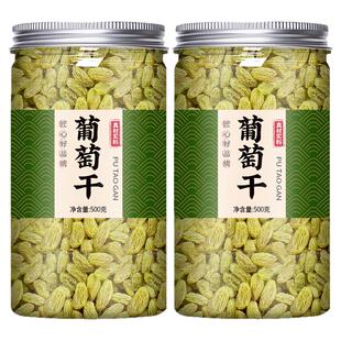 葡萄干新疆特级超大免洗商用批发一级独小包装官方旗舰店正品特产