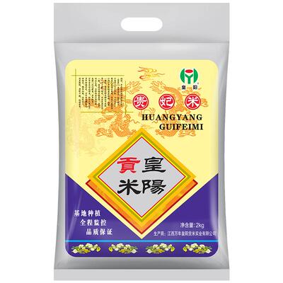 万年贡皇阳2kg贵妃超市同款大米