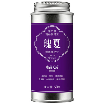 咖品天成精品咖啡豆小银罐尝鲜装