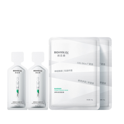 【淘宝秒杀】华熙生物润百颜白纱布次抛精华2支+白纱布面膜2片