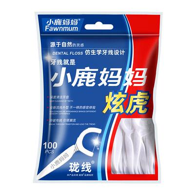 小鹿妈妈经典随身1000支包邮牙线