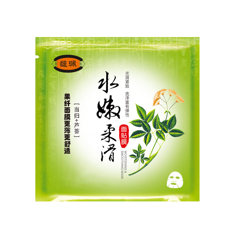 馥佩保湿男士专用面膜