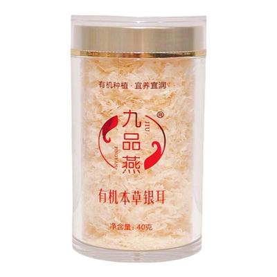 古田有机本草银耳羹免煮冲焖烧杯