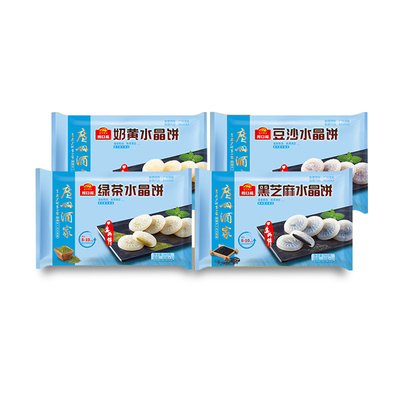 广州酒家利口福传统糕点水晶饼