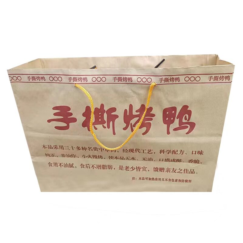 铁板鸭包装袋手撕鸭手提袋烤鸭袋