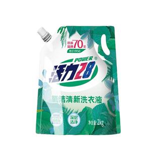 活力28氧洁清新洗衣液2kg家用实惠整箱洁净留香官方正品