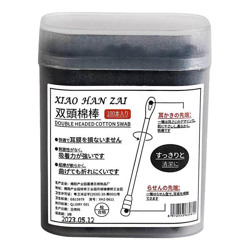 棉签掏耳朵专用一次性盒装挖耳勺棉棒双头黑色清洁耳道棉花棒螺旋